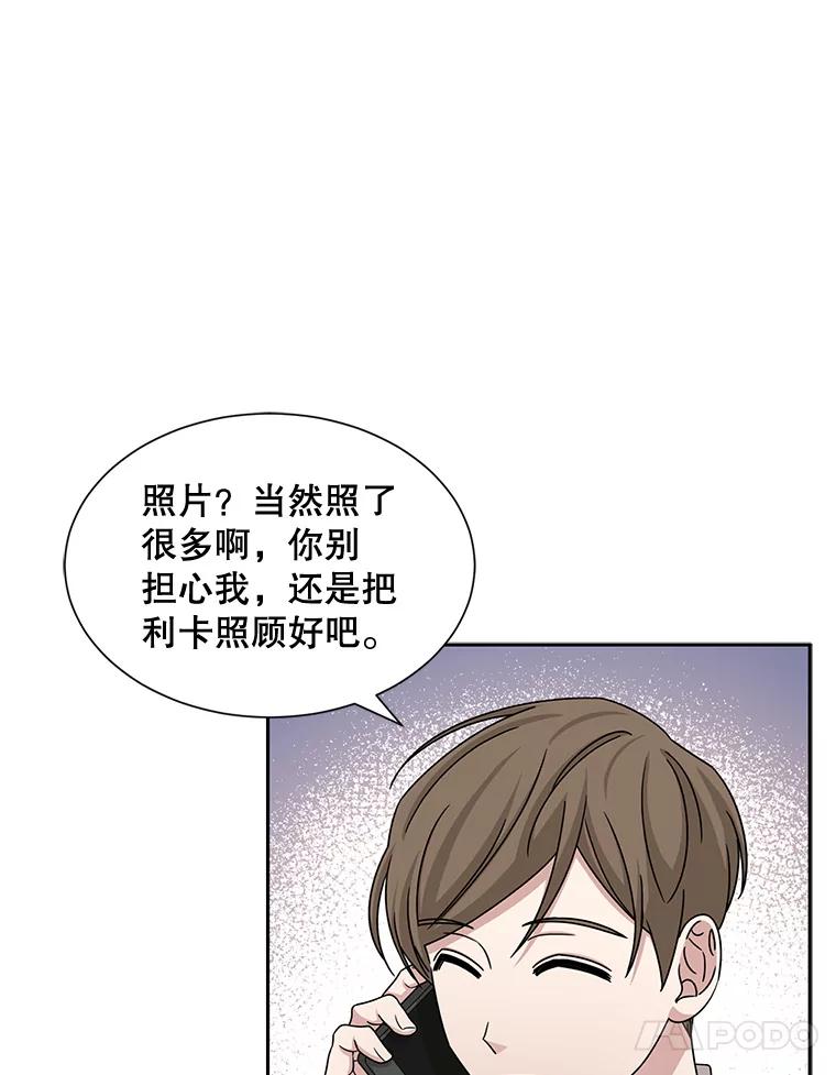 《通灵小说家》47.偶遇秀熙 第69页