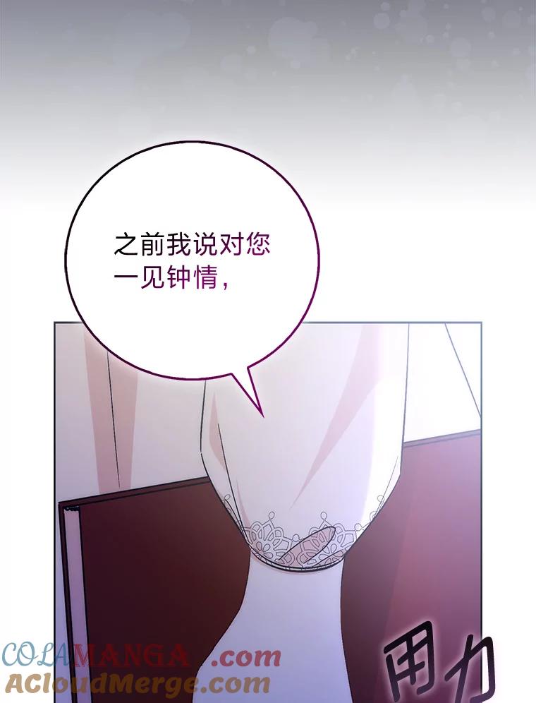 《成为短命女主的妹妹》47.谎言 第9页