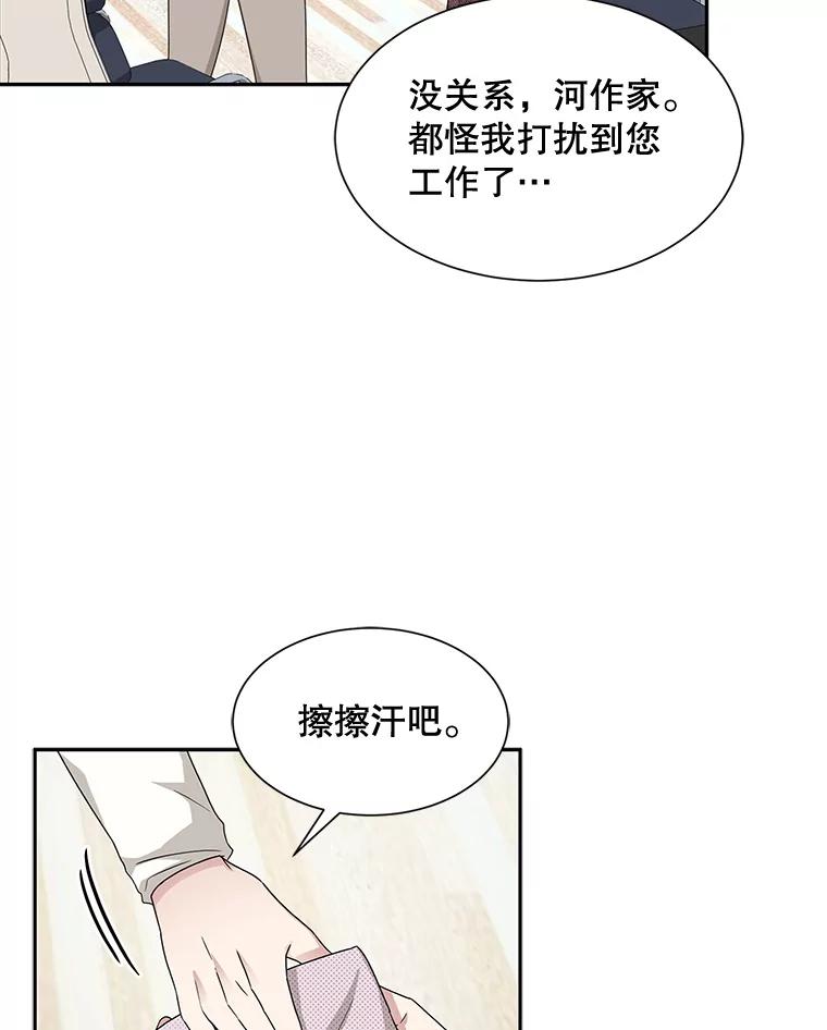 《通灵小说家》47.偶遇秀熙 第32页