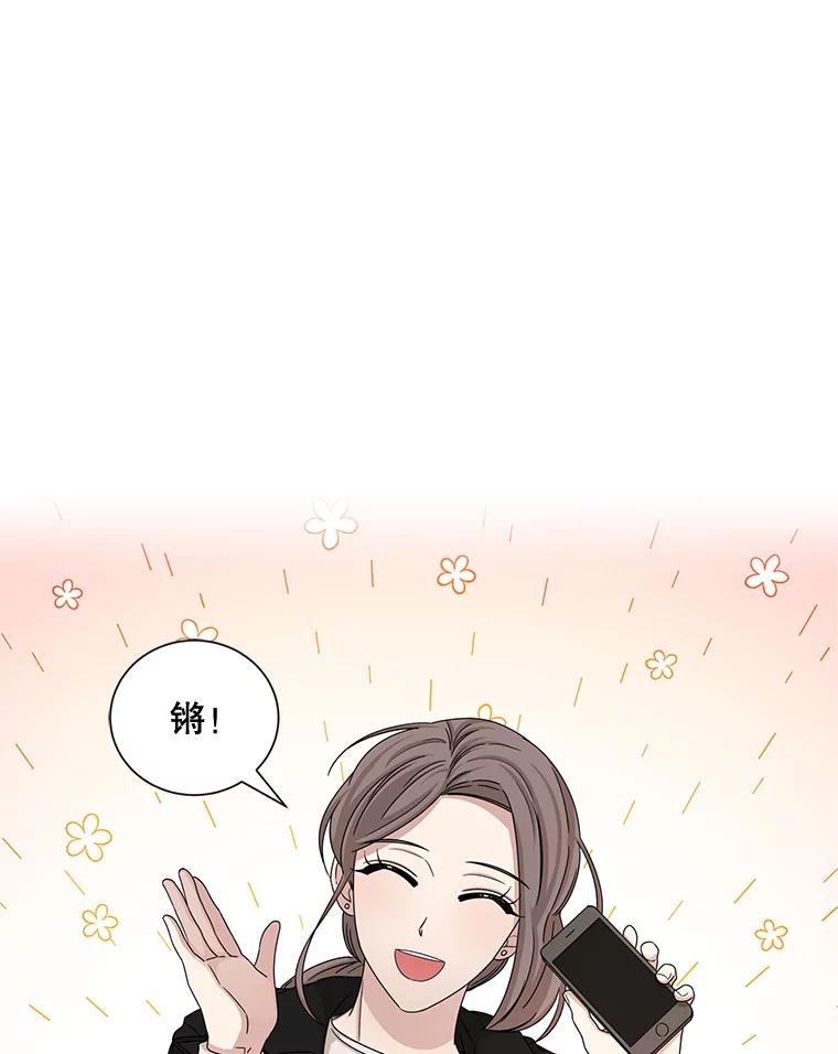 《通灵小说家》47.偶遇秀熙 第96页