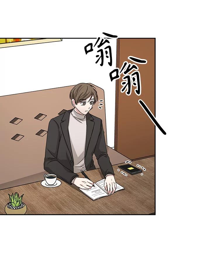《通灵小说家》47.偶遇秀熙 第78页