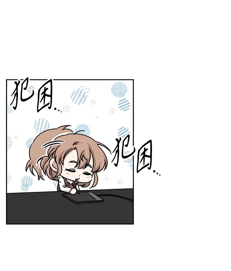 《通灵小说家》47.偶遇秀熙 第17页