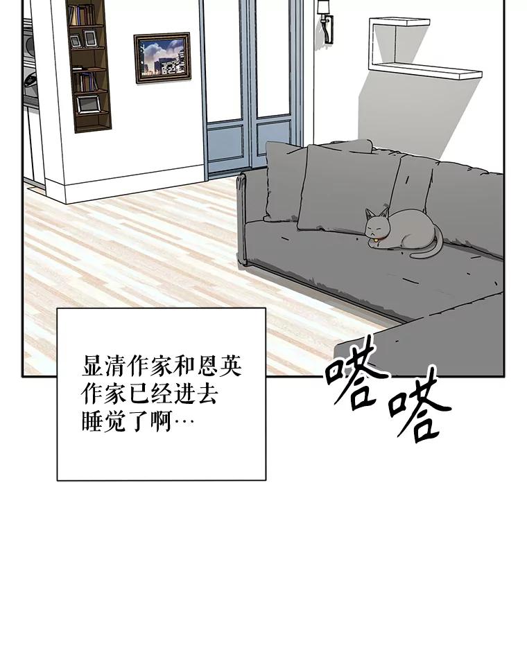 《通灵小说家》47.偶遇秀熙 第5页