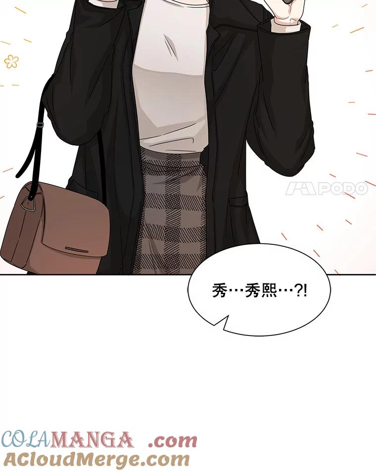 《通灵小说家》47.偶遇秀熙 第97页