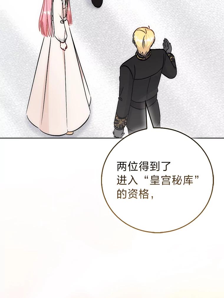 《成为短命女主的妹妹》47.谎言 第16页