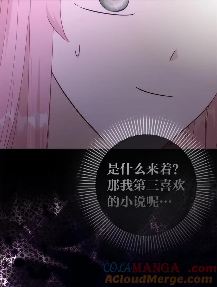 《成为短命女主的妹妹》47.谎言 第89页