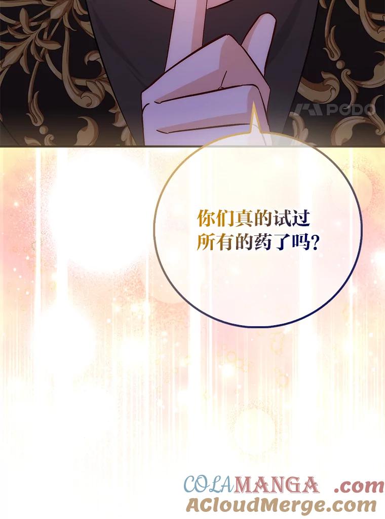 《成为短命女主的妹妹》47.谎言 第53页