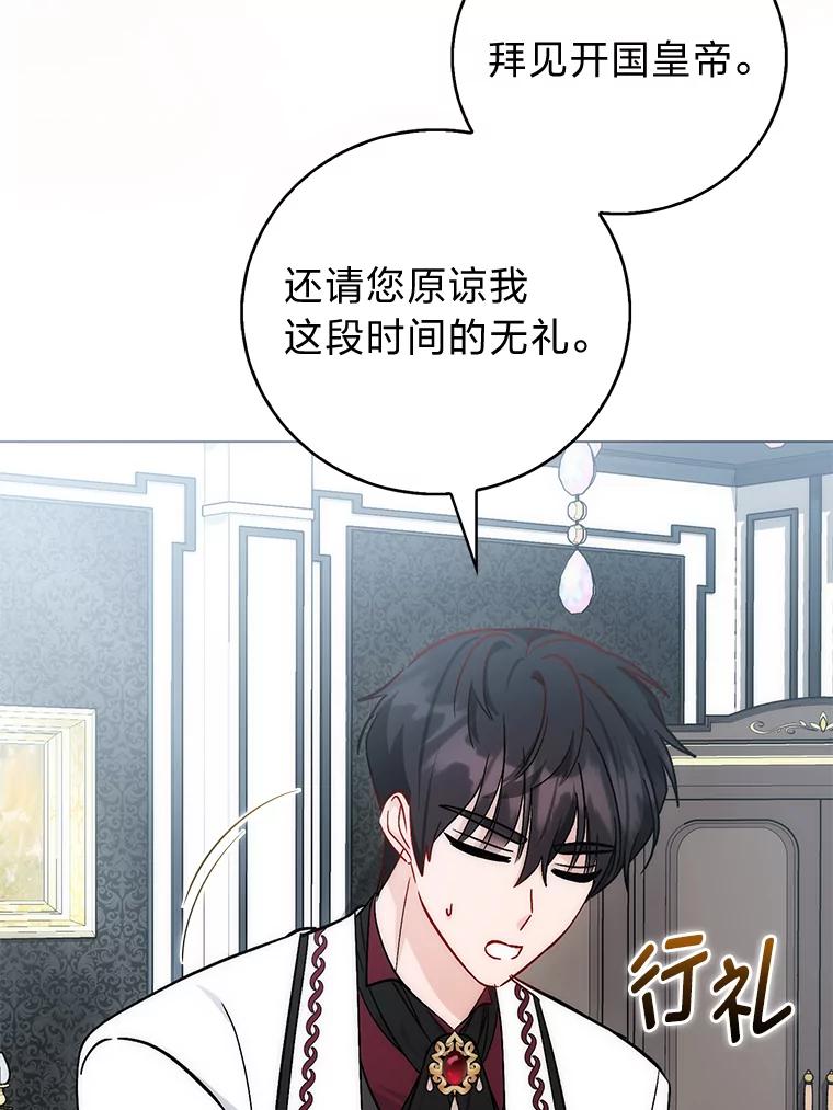 《成为短命女主的妹妹》47.谎言 第19页
