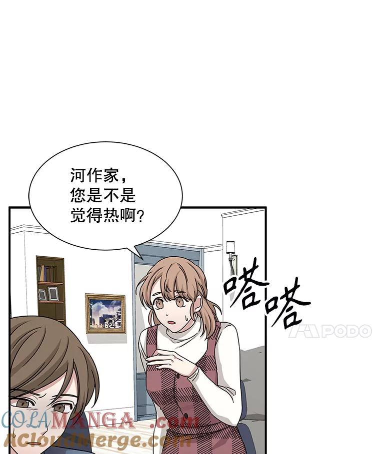 《通灵小说家》47.偶遇秀熙 第22页