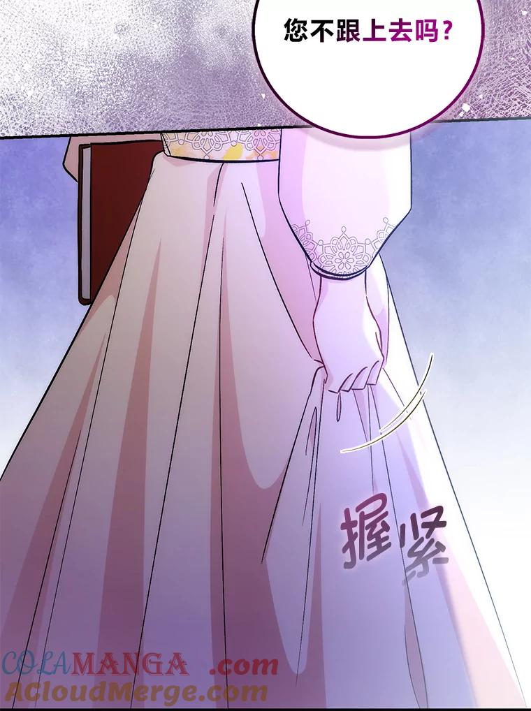 《成为短命女主的妹妹》47.谎言 第29页