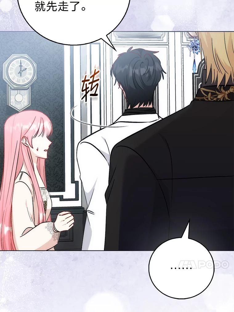 《成为短命女主的妹妹》47.谎言 第26页