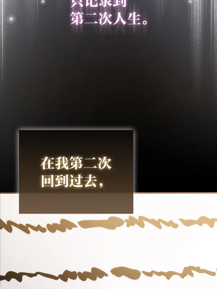 《成为短命女主的妹妹》47.谎言 第39页
