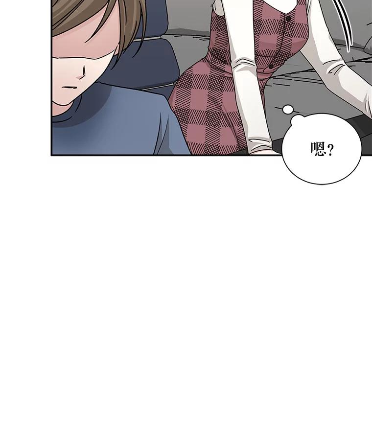 《通灵小说家》47.偶遇秀熙 第20页