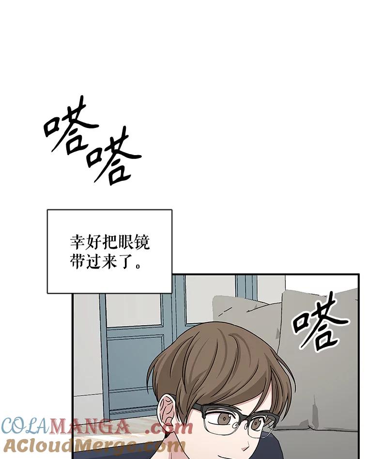 《通灵小说家》47.偶遇秀熙 第49页