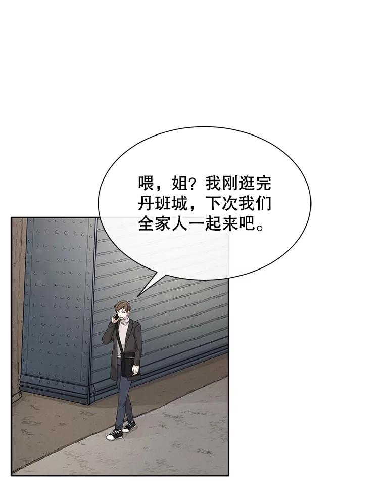 《通灵小说家》47.偶遇秀熙 第68页