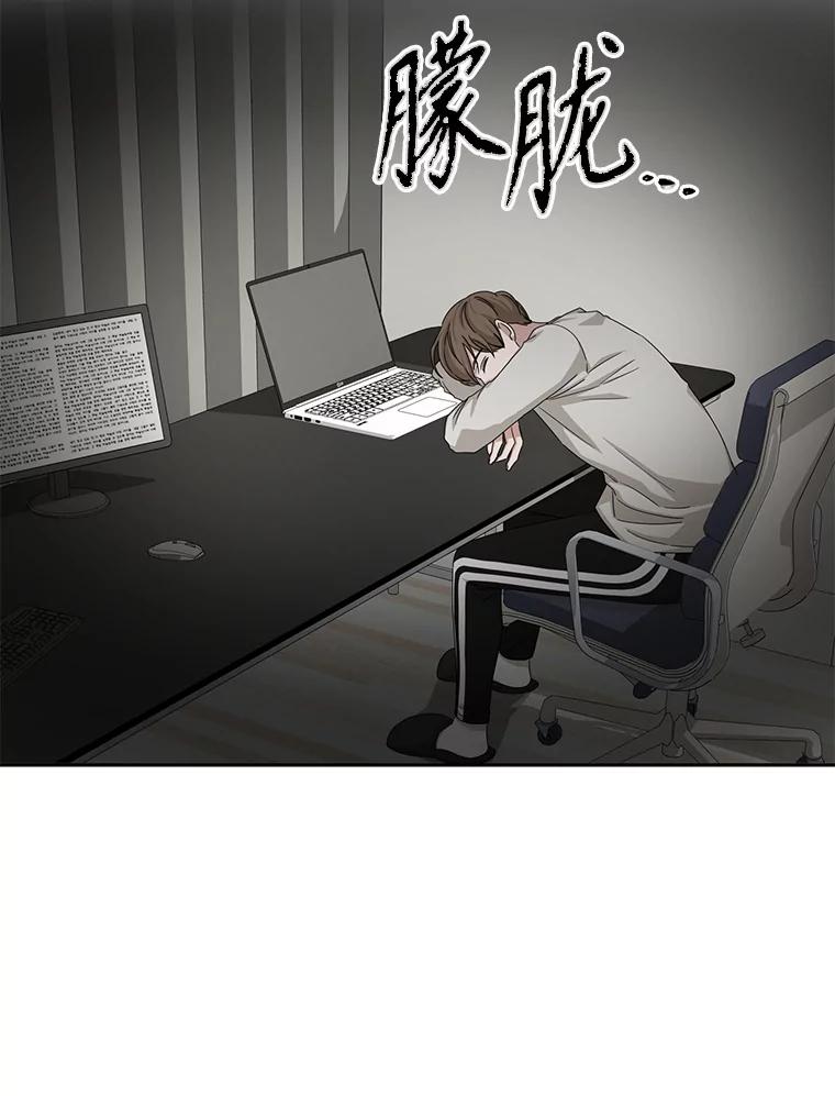 《通灵小说家》47.偶遇秀熙 第54页