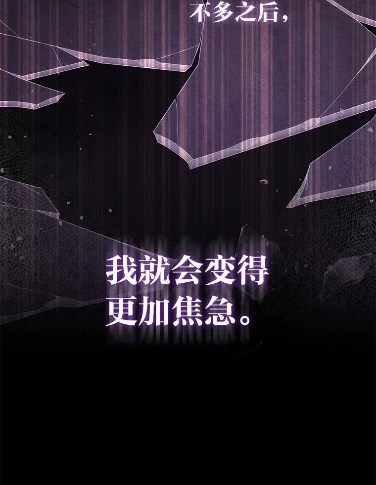 《成为短命女主的妹妹》47.谎言 第71页