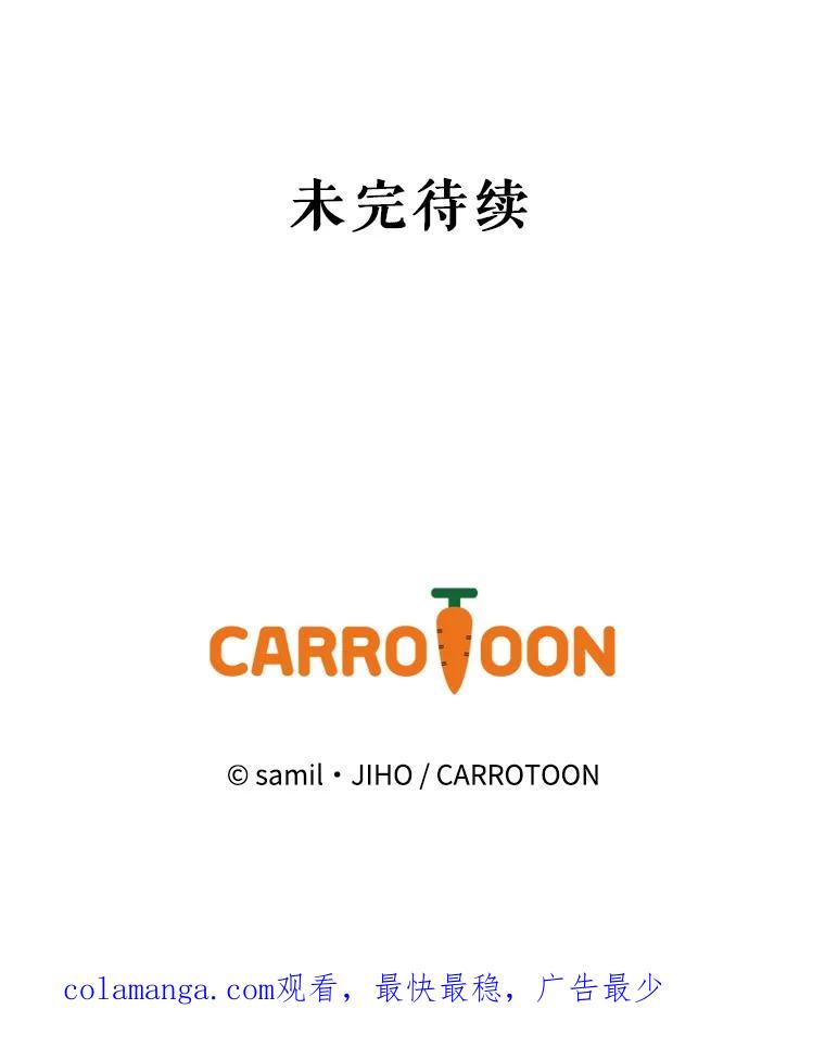 《通灵小说家》47.偶遇秀熙 第98页