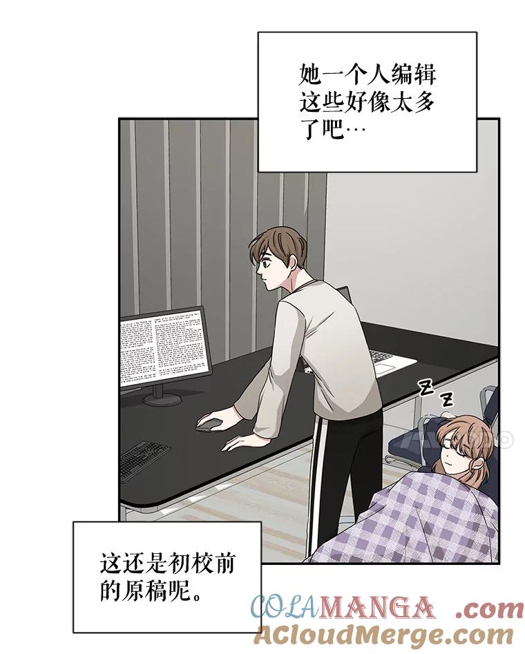 《通灵小说家》47.偶遇秀熙 第46页