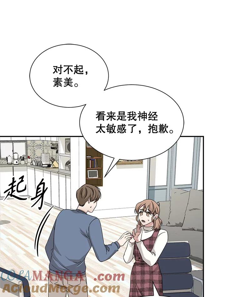 《通灵小说家》47.偶遇秀熙 第31页