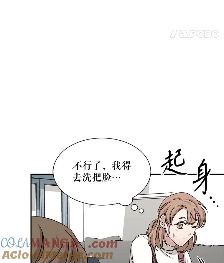 《通灵小说家》47.偶遇秀熙 第19页