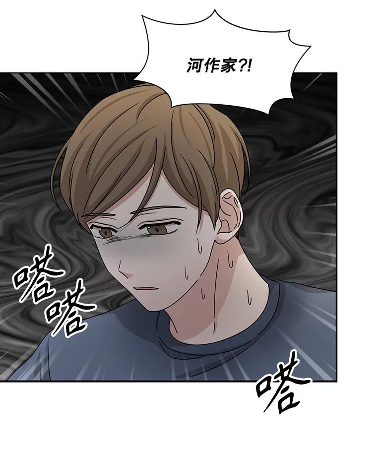 《通灵小说家》47.偶遇秀熙 第21页