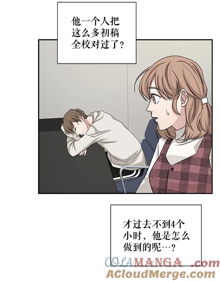 《通灵小说家》47.偶遇秀熙 第61页