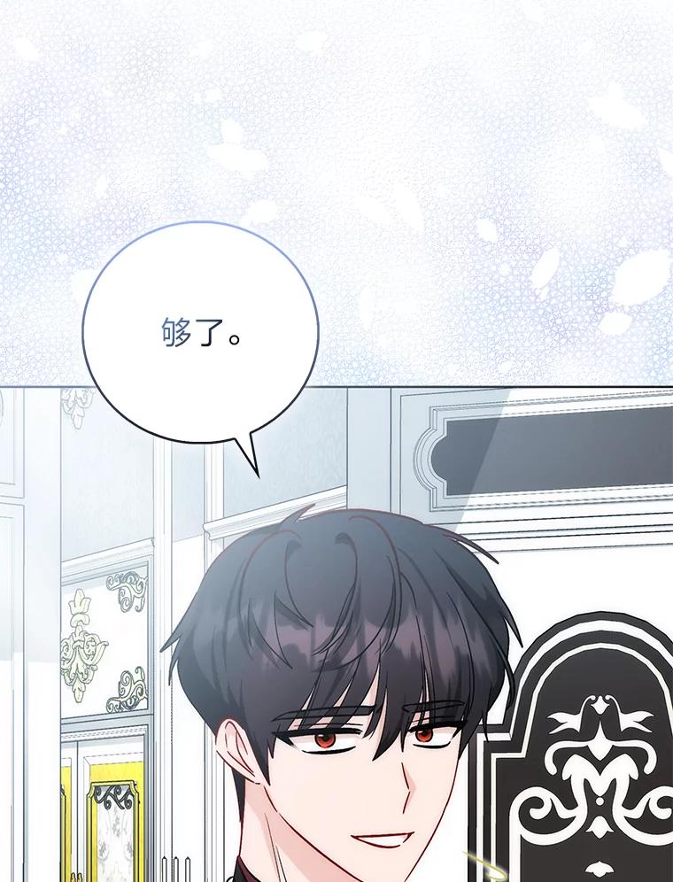《成为短命女主的妹妹》47.谎言 第11页