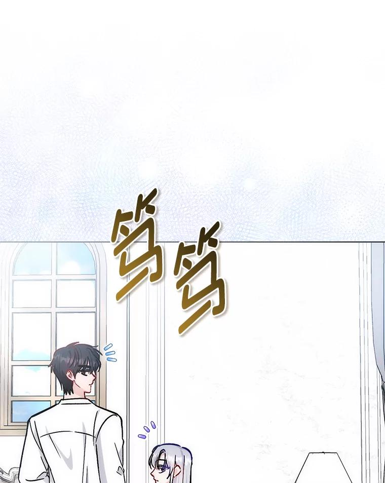 《成为短命女主的妹妹》47.谎言 第119页