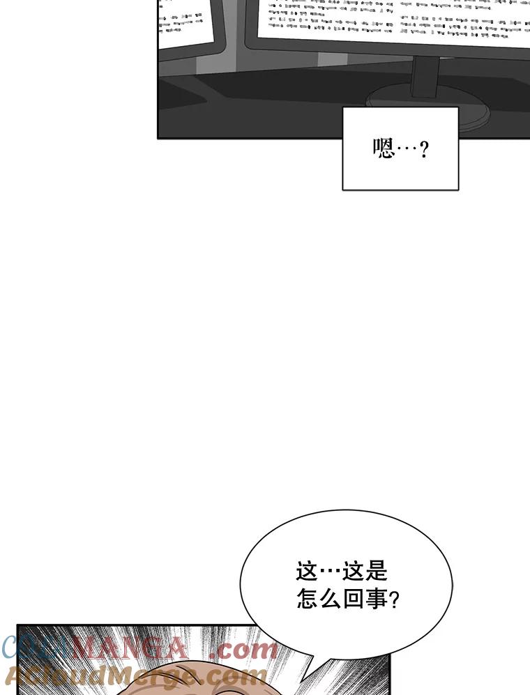 《通灵小说家》47.偶遇秀熙 第58页