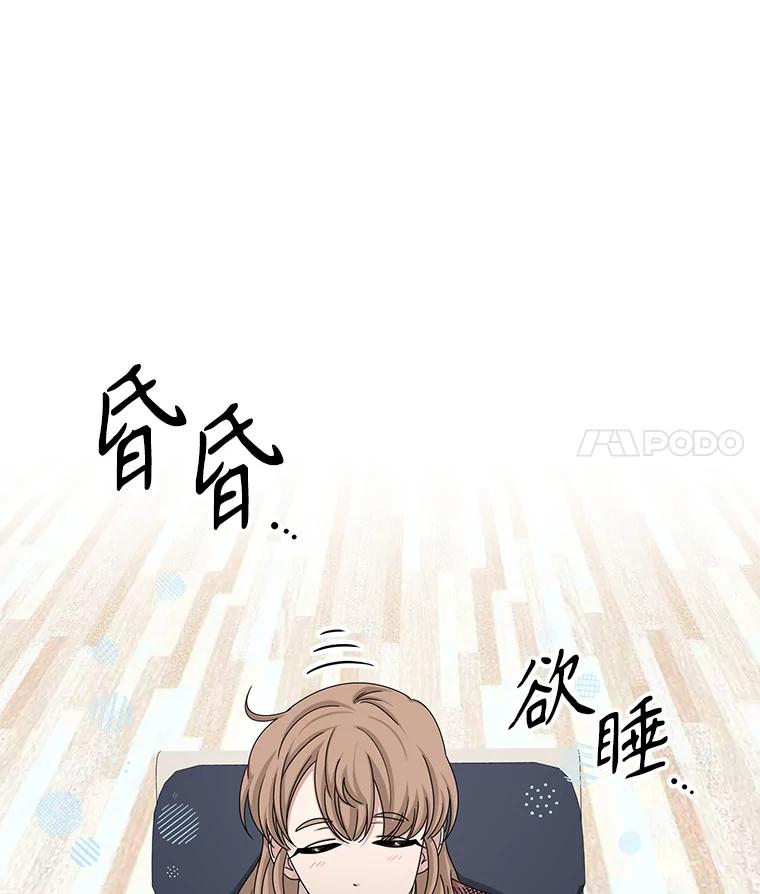 《通灵小说家》47.偶遇秀熙 第15页