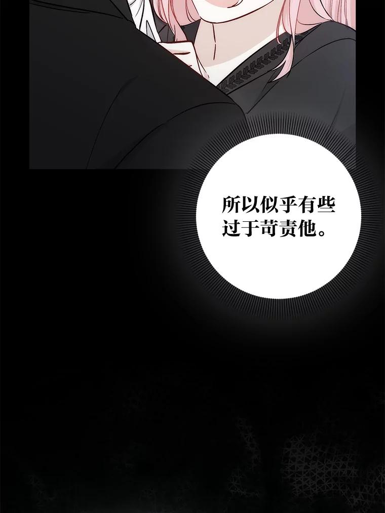 《成为短命女主的妹妹》47.谎言 第75页