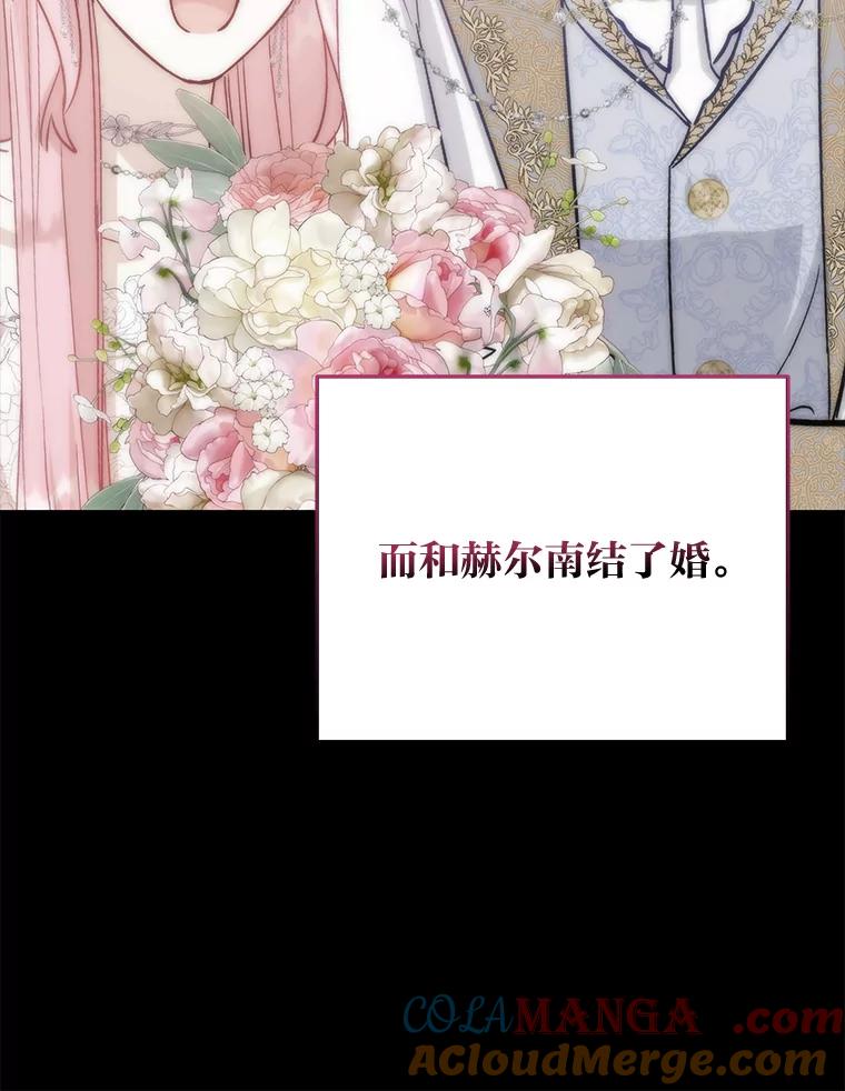 《成为短命女主的妹妹》47.谎言 第73页