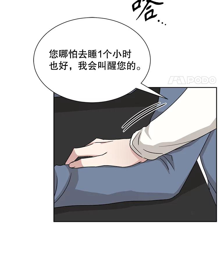 《通灵小说家》47.偶遇秀熙 第26页