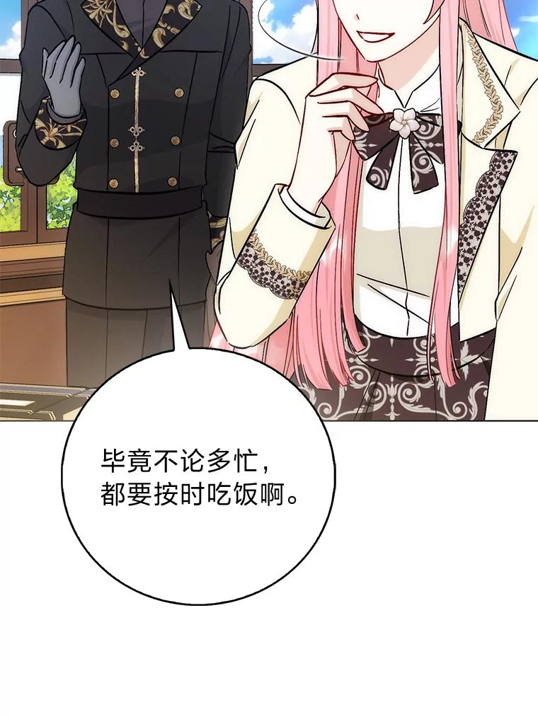 《成为短命女主的妹妹》47.谎言 第103页