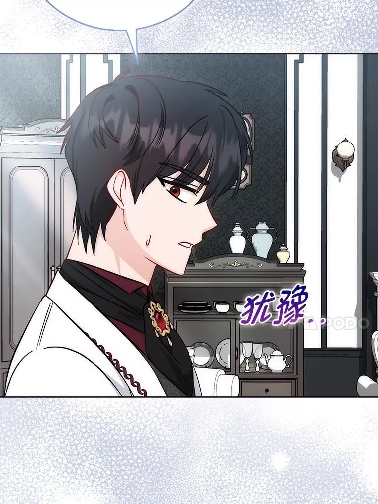 《成为短命女主的妹妹》47.谎言 第23页