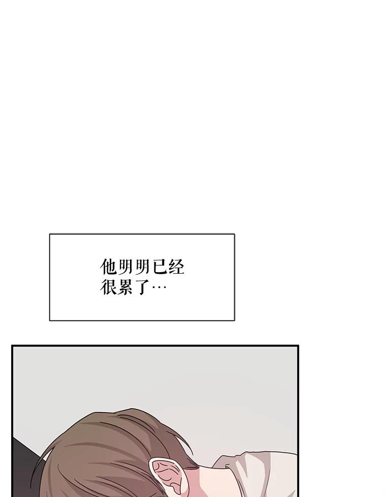 《通灵小说家》47.偶遇秀熙 第62页