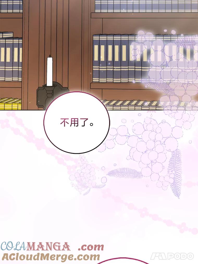 《成为短命女主的妹妹》47.谎言 第105页