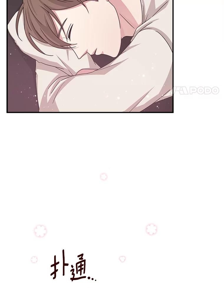 《通灵小说家》47.偶遇秀熙 第63页