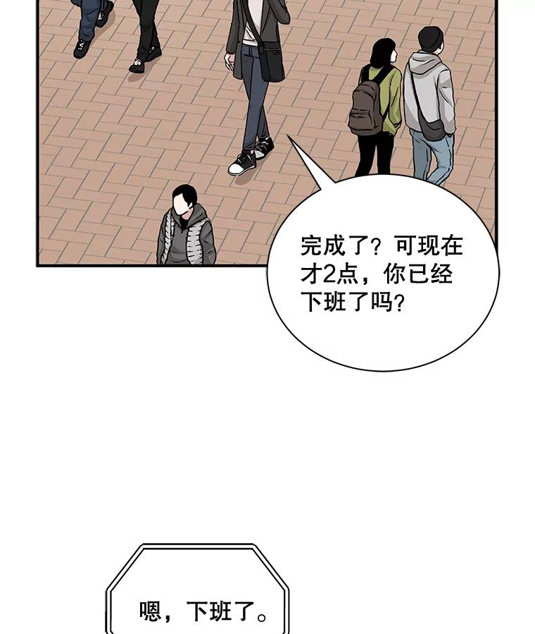 《通灵小说家》47.偶遇秀熙 第89页