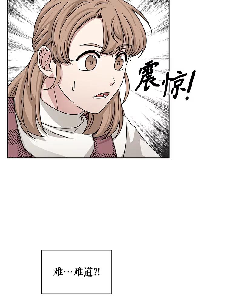 《通灵小说家》47.偶遇秀熙 第59页