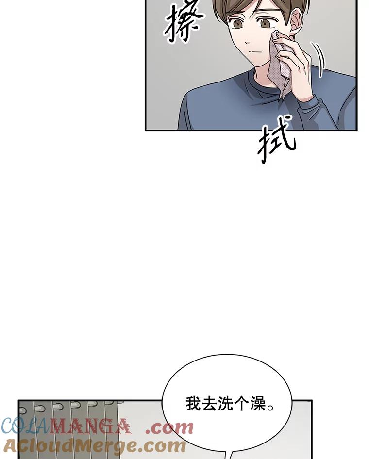 《通灵小说家》47.偶遇秀熙 第34页