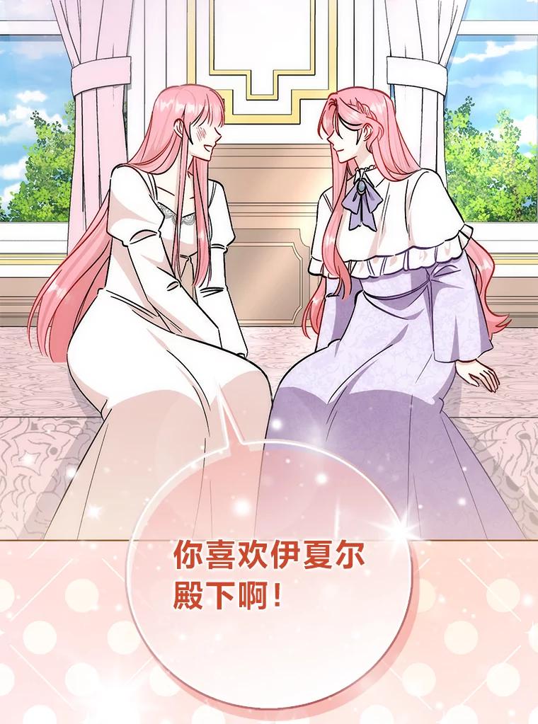 《成为短命女主的妹妹》47.谎言 第47页
