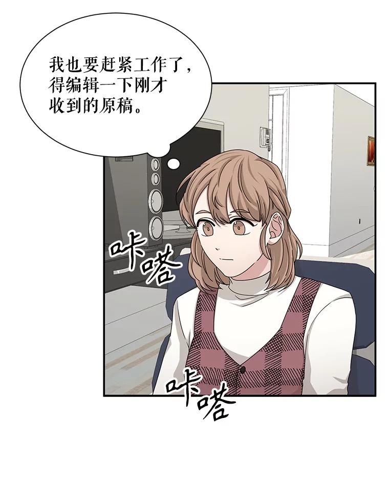 《通灵小说家》47.偶遇秀熙 第38页
