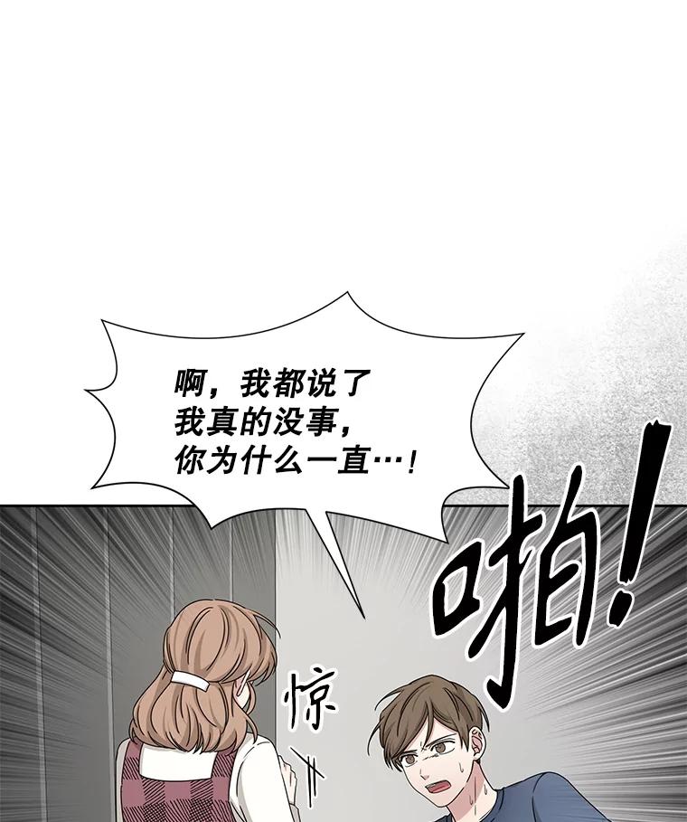 《通灵小说家》47.偶遇秀熙 第27页