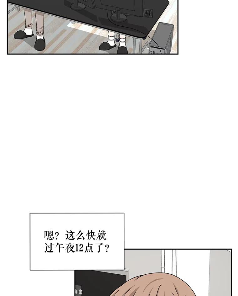《通灵小说家》47.偶遇秀熙 第3页