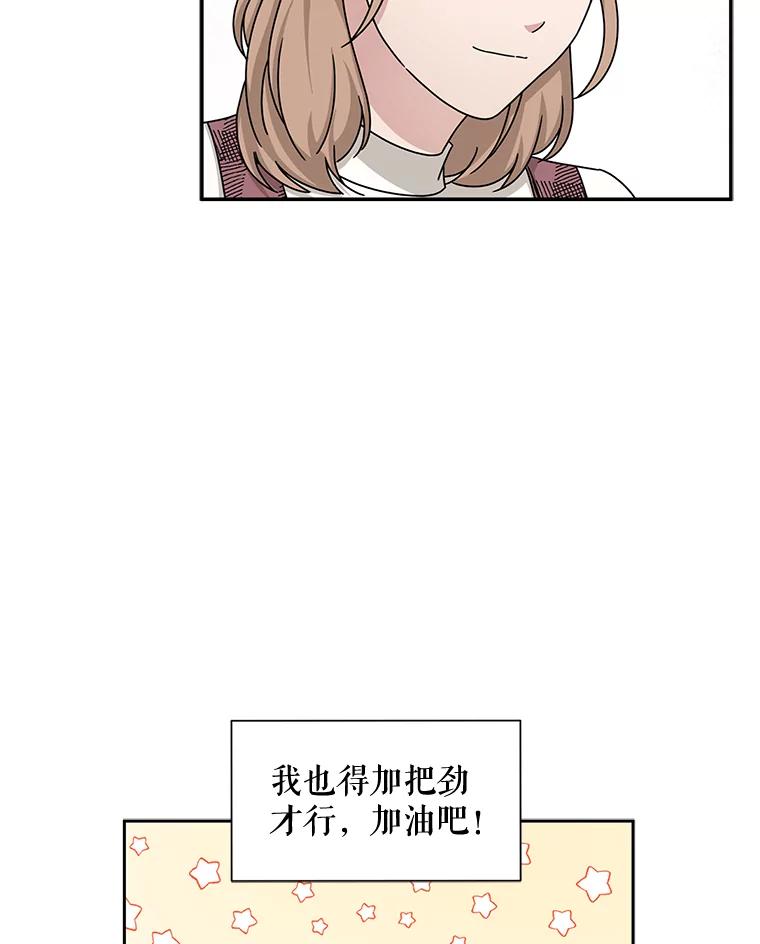 《通灵小说家》47.偶遇秀熙 第9页