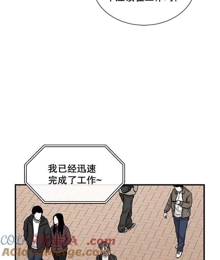《通灵小说家》47.偶遇秀熙 第88页