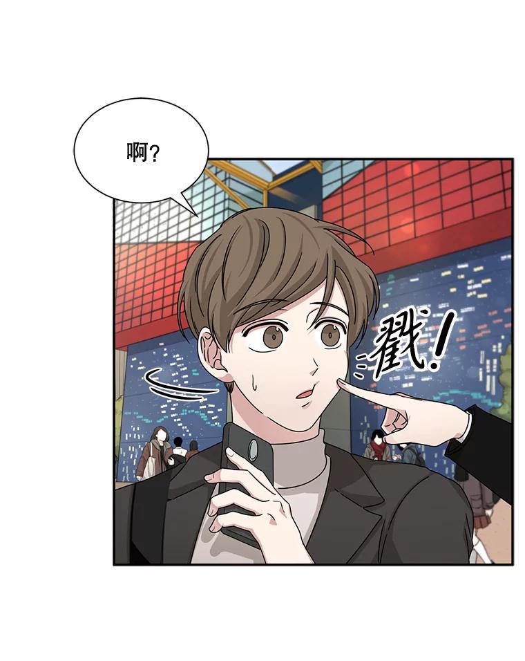 《通灵小说家》47.偶遇秀熙 第95页