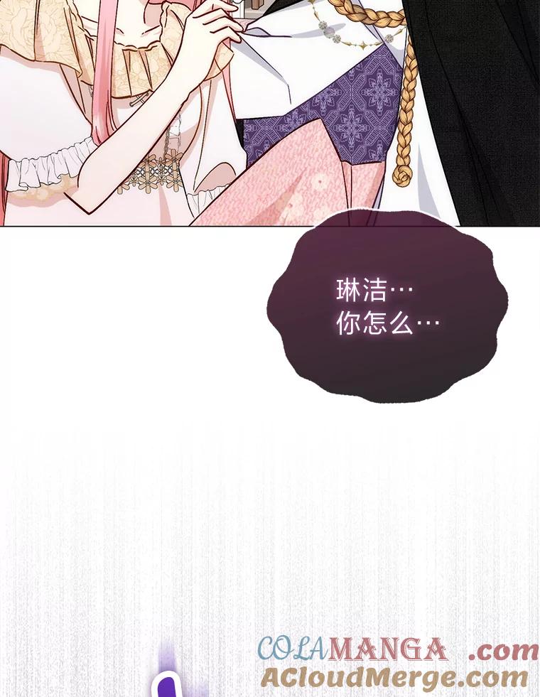 《成为短命女主的妹妹》47.谎言 第65页